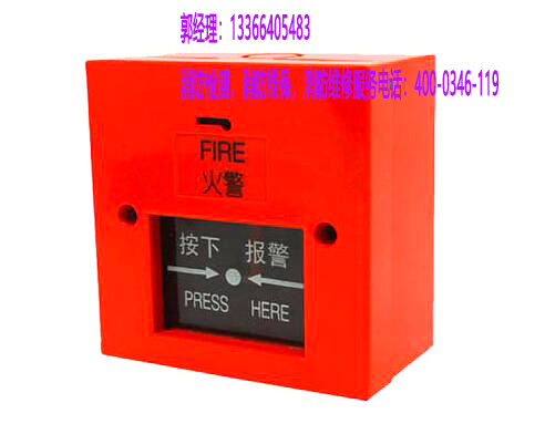 消防報警檢測 消防報警檢測