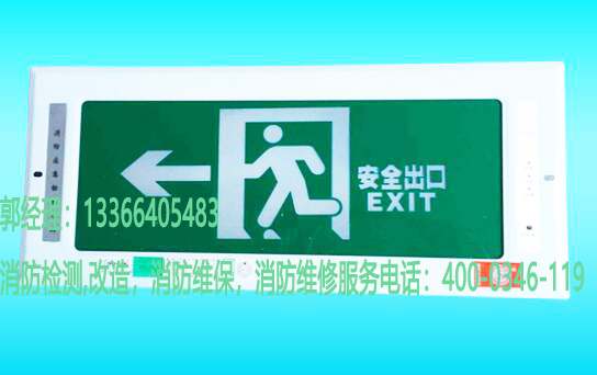 消防疏散指示標(biāo)志燈具檢測(cè) 消防疏散指示標(biāo)志燈具檢測(cè)
