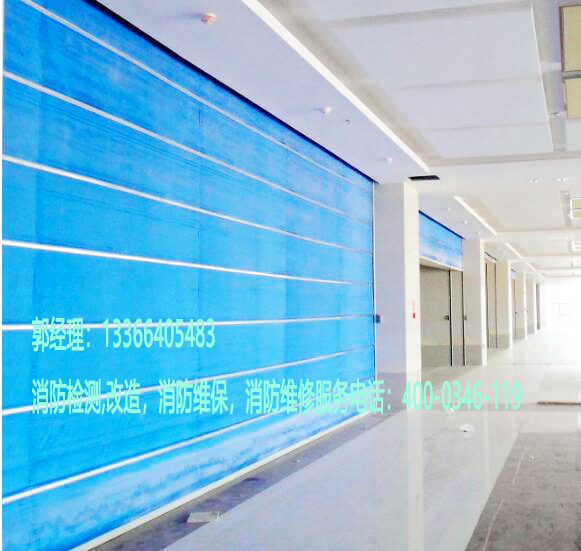 消防防火卷簾維修 消防防火卷簾維修